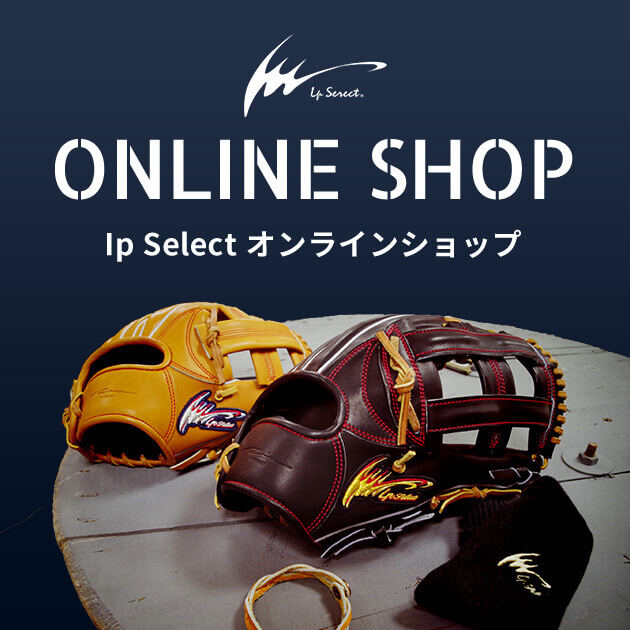 Ip Select｜プロスペクト株式会社 公式サイト